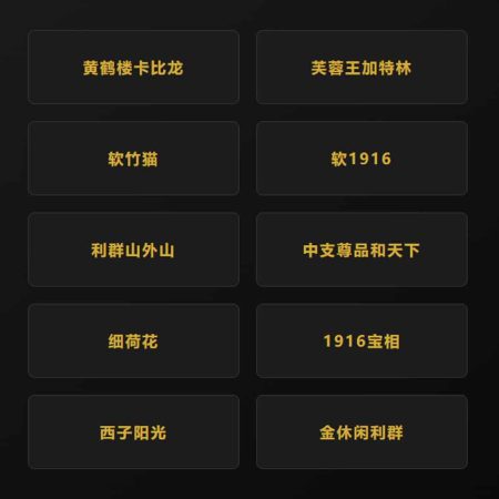 散拼尝鲜1