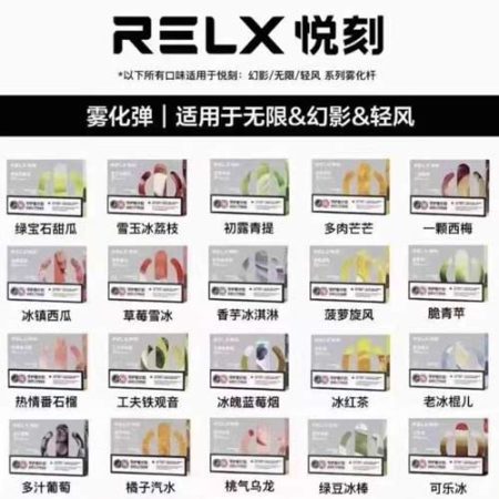 悦刻UB系列烟弹