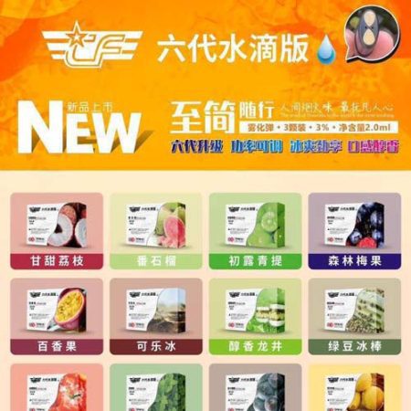 CF六代水滴版烟弹：一盒三颗装