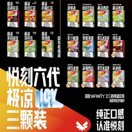 RELX海外版六代弹三颗装