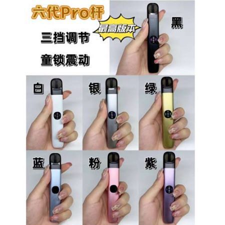 六代幻影pro杆
