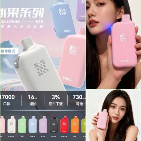 正品【崧A38】冰砖系列，可按冰块键增加凉度感17000口